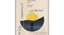 پروژه «هنر اتفاق» در خانه هنرمندان برگزار می‌شود