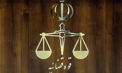 قوه قضائیه: هیچ زندانی آمریکایی آزاد یا تبادل نشده است