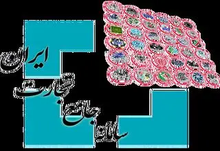 ثبت تاییدیه تامین ریال برای درخواست‌های تخصیص ارز