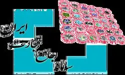 ثبت تاییدیه تامین ریال برای درخواست‌های تخصیص ارز