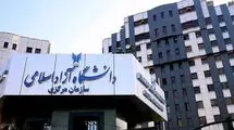 دانشگاه آزاد از ۲۸ اسفند تا ۱۵ فروردین تعطیل است
