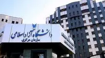 دانشگاه آزاد از ۲۸ اسفند تا ۱۵ فروردین تعطیل است