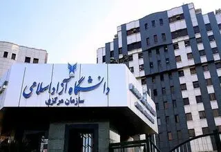 دانشگاه آزاد از ۲۸ اسفند تا ۱۵ فروردین تعطیل است