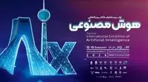 در نمایشگاه بین‌المللی هوش مصنوعی ایران (AIX Expo ۲۰۲۶) چه‌ خبر است؟