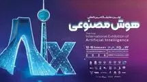 در نمایشگاه بین‌المللی هوش مصنوعی ایران (AIX Expo ۲۰۲۶) چه‌ خبر است؟