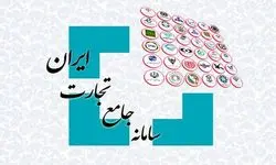 نامه حسن‌زاده به عارف؛ مشکلات سامانه جامع تجارت را رفع کنید