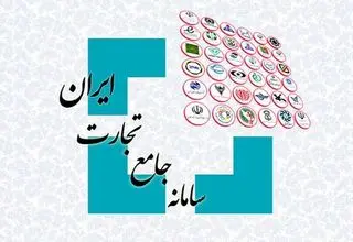 نامه حسن‌زاده به عارف؛ مشکلات سامانه جامع تجارت را رفع کنید