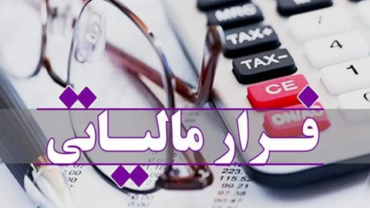 کشف و شناسایی فرار مالیاتی ۱۰۳ میلیاردی در حوزه معادن