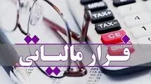 کشف و شناسایی فرار مالیاتی ۱۰۳ میلیاردی در حوزه معادن