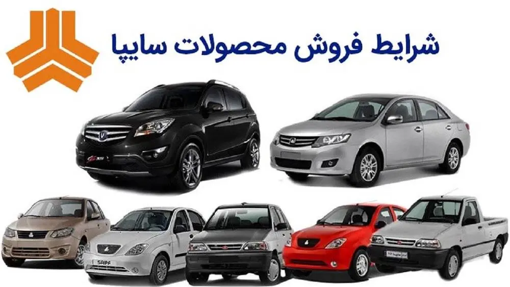 تحویل سه هزار دستگاه خودرو تنها در یک روز از سوی سایپا