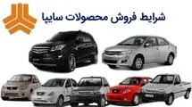 تحویل سه هزار دستگاه خودرو تنها در یک روز از سوی سایپا