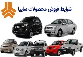 تحویل سه هزار دستگاه خودرو تنها در یک روز از سوی سایپا