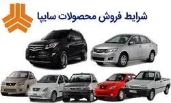 تحویل سه هزار دستگاه خودرو تنها در یک روز از سوی سایپا