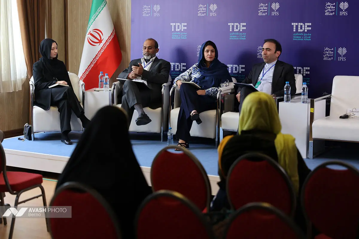 دومین روز «مجمع گفتگوی تهران»