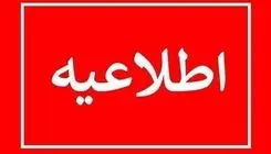 انفجارهای کنترل شده ناشی از امحای مهمات در دزفول