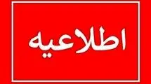 انجام عملیات انفجار کنترل‌شده در اندیمشک 