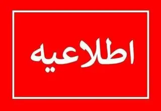 انفجارهای کنترل شده ناشی از امحای مهمات در دزفول