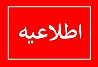 انجام عملیات انفجار کنترل‌شده در اندیمشک 
