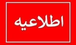 سازمان سنجش آموزش کشور اطلاعیه داد 