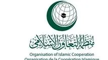 آغاز نشست وزرای خارجه سازمان همکاری اسلامی