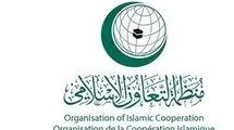 آغاز نشست وزرای خارجه سازمان همکاری اسلامی