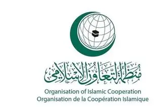آغاز نشست وزرای خارجه سازمان همکاری اسلامی