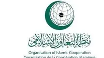 آغاز نشست وزرای خارجه سازمان همکاری اسلامی