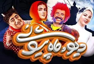 از قهوه پدری و ماه پیشونی تقدیر شد