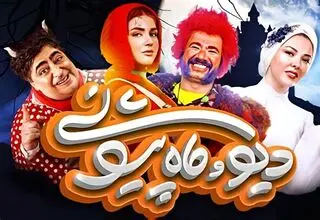 از قهوه پدری و ماه پیشونی تقدیر شد
