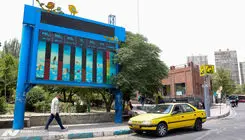 هواشناسی تهران اطلاعیه داد