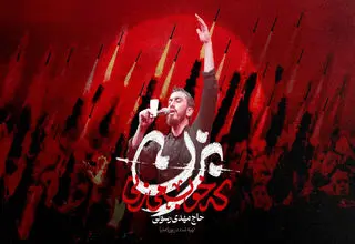  تو رستم تهمتنی، بزن که خوب میزنی با صدای حاج مهدی رسولی/ ببینید