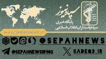 اطلاعیه روابط عمومی سپاه پاسداران درباره معرفی کانال رسمی در شبکه‌های اجتماعی