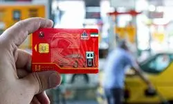 کارت‌های سوخت خودروهای وارداتی، دولتی، آزاد نیازی به تعویض ندارند
