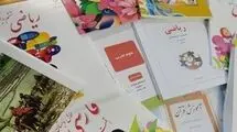 اعلام زمان ثبت‌نام کتب درسی سال آینده