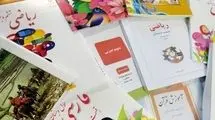اعلام زمان ثبت‌نام کتب درسی سال آینده