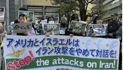 تجمع ۲۴ هزار نفری در توکیو در حمایت از ایران و محکومیت آمریکا و اسرائیل