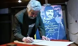 تجلیل از محمد متوسلانی؛ پخش فیلمی که سکوی پرتاب مجید مظفری شد!