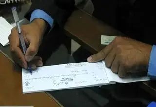 اعلام رسمی شرایط صدور دسته چک