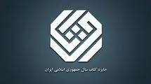 نامزدهای فلسفه و روانشناسی جایزه کتاب سال معرفی شدند