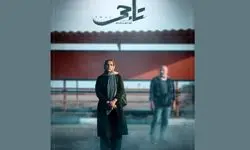 راه‌یابی «تاجی» به جشنواره فیلم فویل ایرلند 