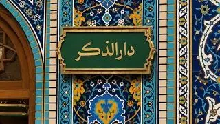 ببینید رواق دارالذکر حرم امام رضا(ع) محل دفن رهبر شهید کجاست/ نقشه