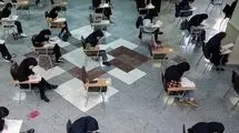 امروز آخرین مهلت ثبت‌نام آزمون استخدامی آموزش و پرورش