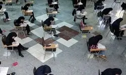امروز آخرین مهلت ثبت‌نام آزمون استخدامی آموزش و پرورش