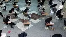 امروز آخرین مهلت ثبت‌نام آزمون استخدامی آموزش و پرورش