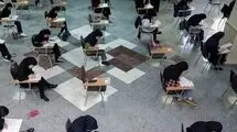 امروز آخرین مهلت ثبت‌نام آزمون استخدامی آموزش و پرورش