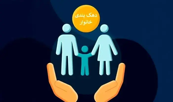 دیوان محاسبات هشدار داد؛ حذف دهک‌ها وارد فاز جدید شد