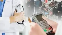 بخشودگی کامل جرائم مالیاتی پزشکان استفاده‌کننده از کارتخوان بانکی