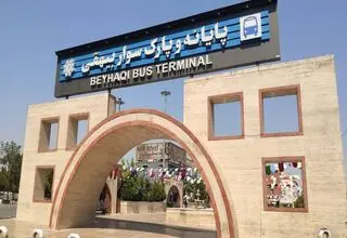 پایانه مسافری بیهقی تهران در روز عید فطر تعطیل است
