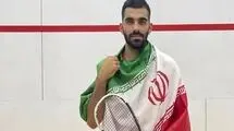 اعتمادپور قهرمان رقابت‌های جهانی اسکواش شد