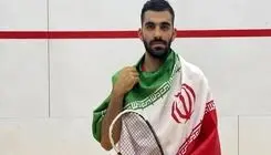 اعتمادپور قهرمان رقابت‌های جهانی اسکواش شد